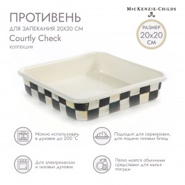 Противень 20 х 20 Courtly Check 89410-40